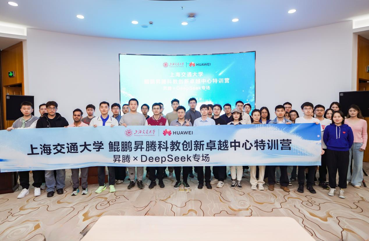 昇腾Atlas 800 A2 DeepSeek部署_laser_上海交通大学DeepSeek大模型培训