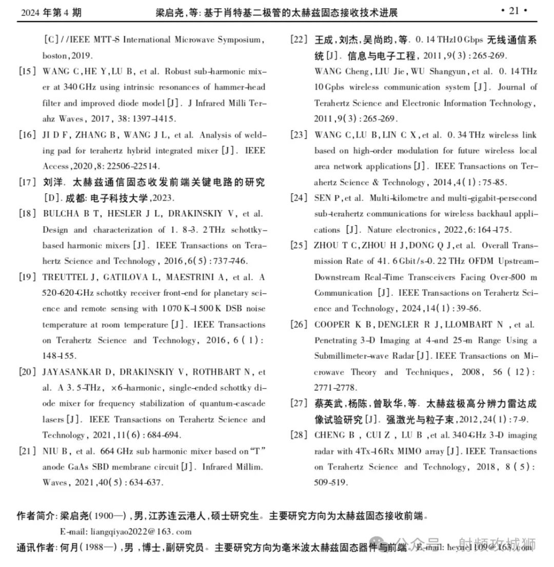 diode_diodelaser_diode是什么意思啊