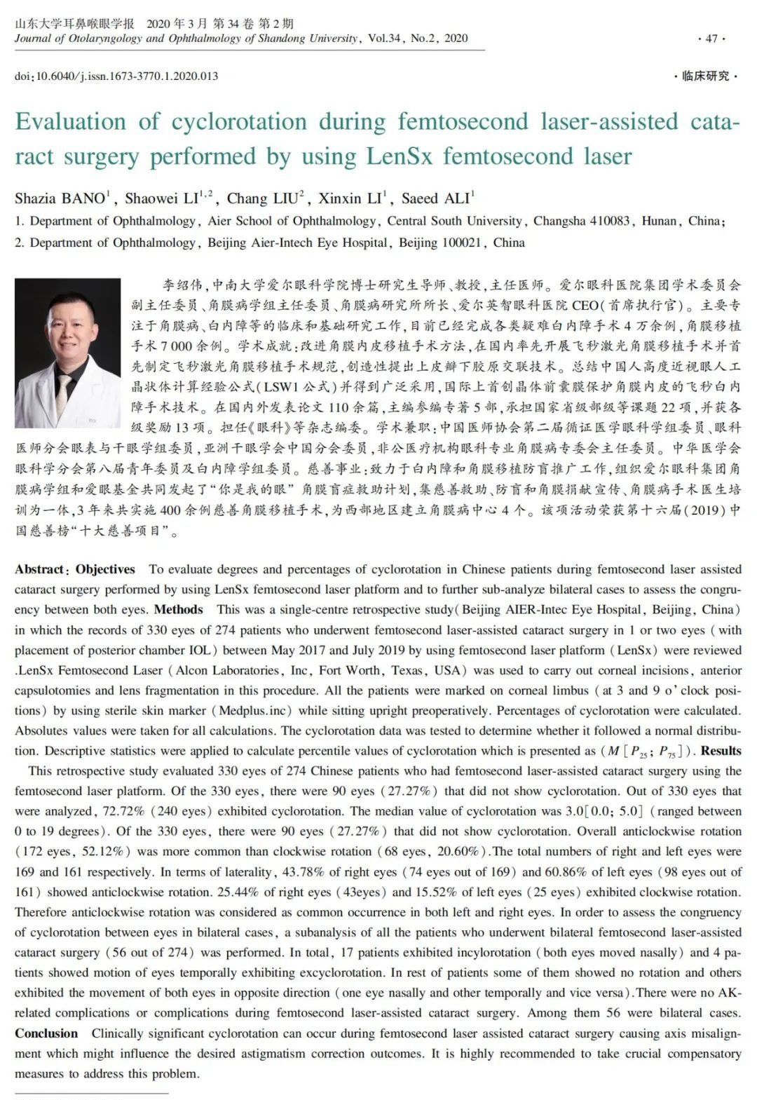 飞秒激光辅助弧形角膜切开术 散光矫正 中国白内障患者 _ 改良版FSAK参数 散光矫正效果 _laser