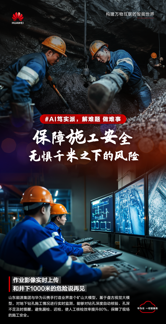 行业大模型落地案例_华为云大模型应用_laser