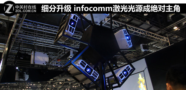  激光光源技术应用 _laserdiode_infocomm China 2016 激光投影机 