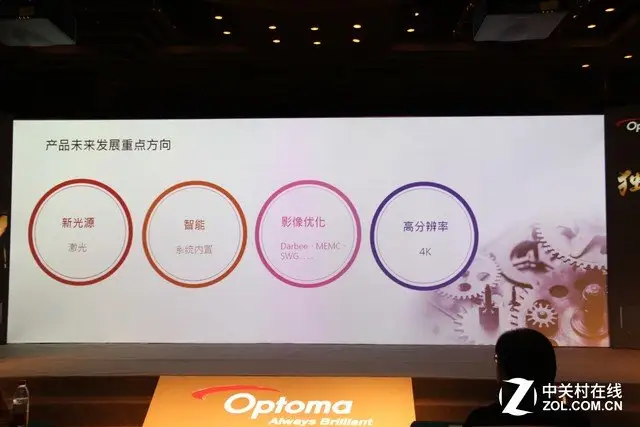laser_奥图码激光家用投影机价格_激光投影机新品发布