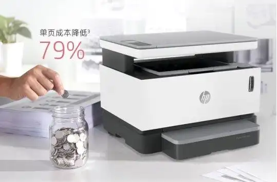  惠普打印机耗材更换创新 _laser_HP 1005w 智能闪充激光多功能打印一体机 