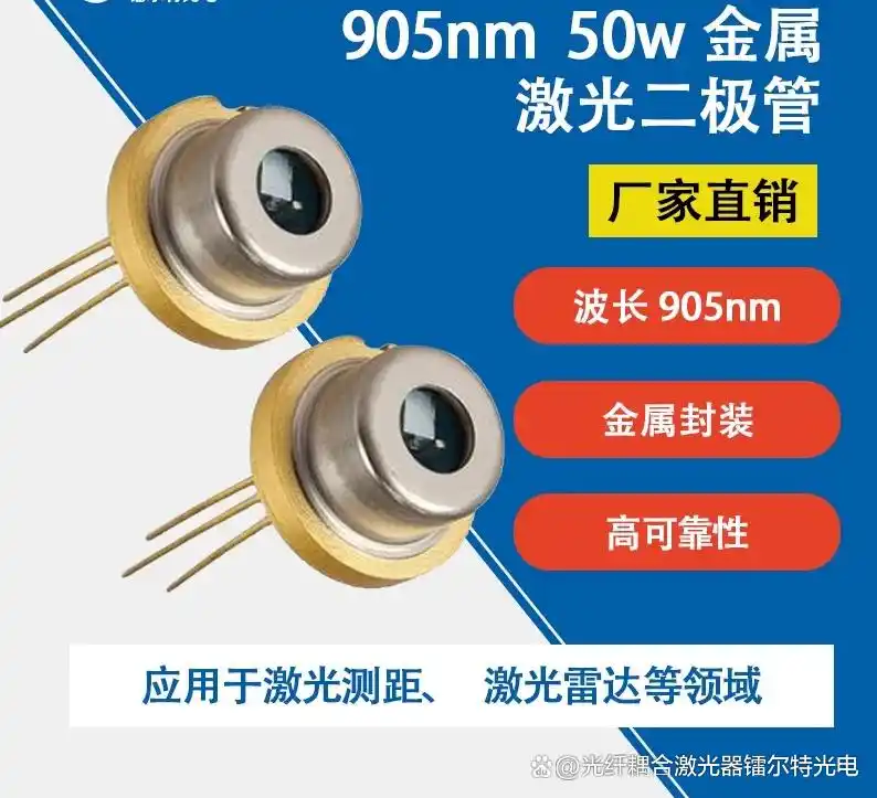 laserdiode_激光二极管工作原理_激光二极管应用领域