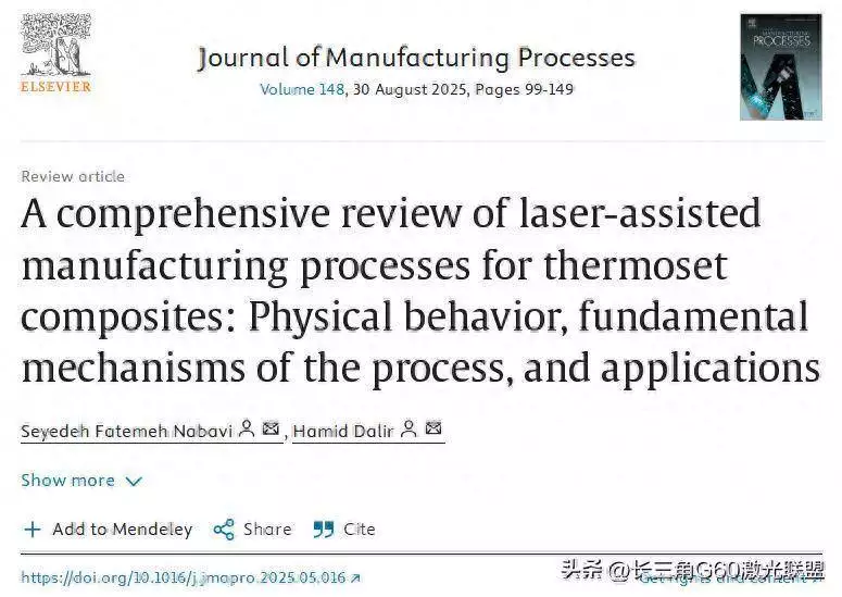 激光辅助制造碳纤维增强热固性复合材料_laser_激光热固性复合材料加工技术