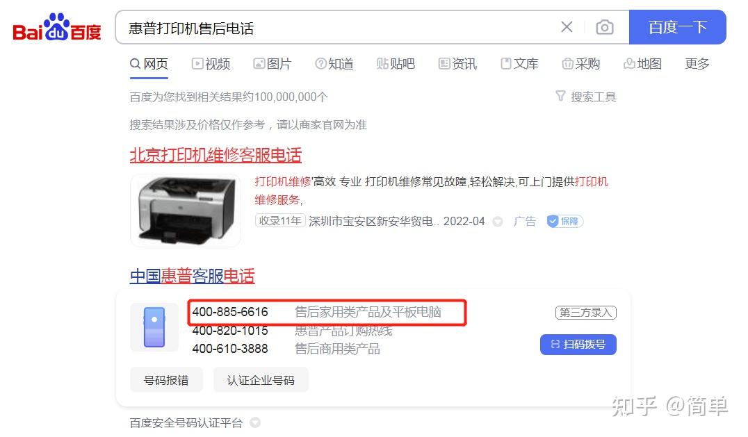 laser_惠普喷墨打印机清洗教程_惠普打印机墨盒清洗解决条纹问题