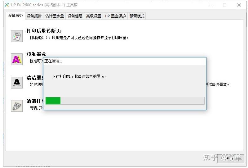 惠普喷墨打印机清洗教程_laser_惠普打印机墨盒清洗解决条纹问题