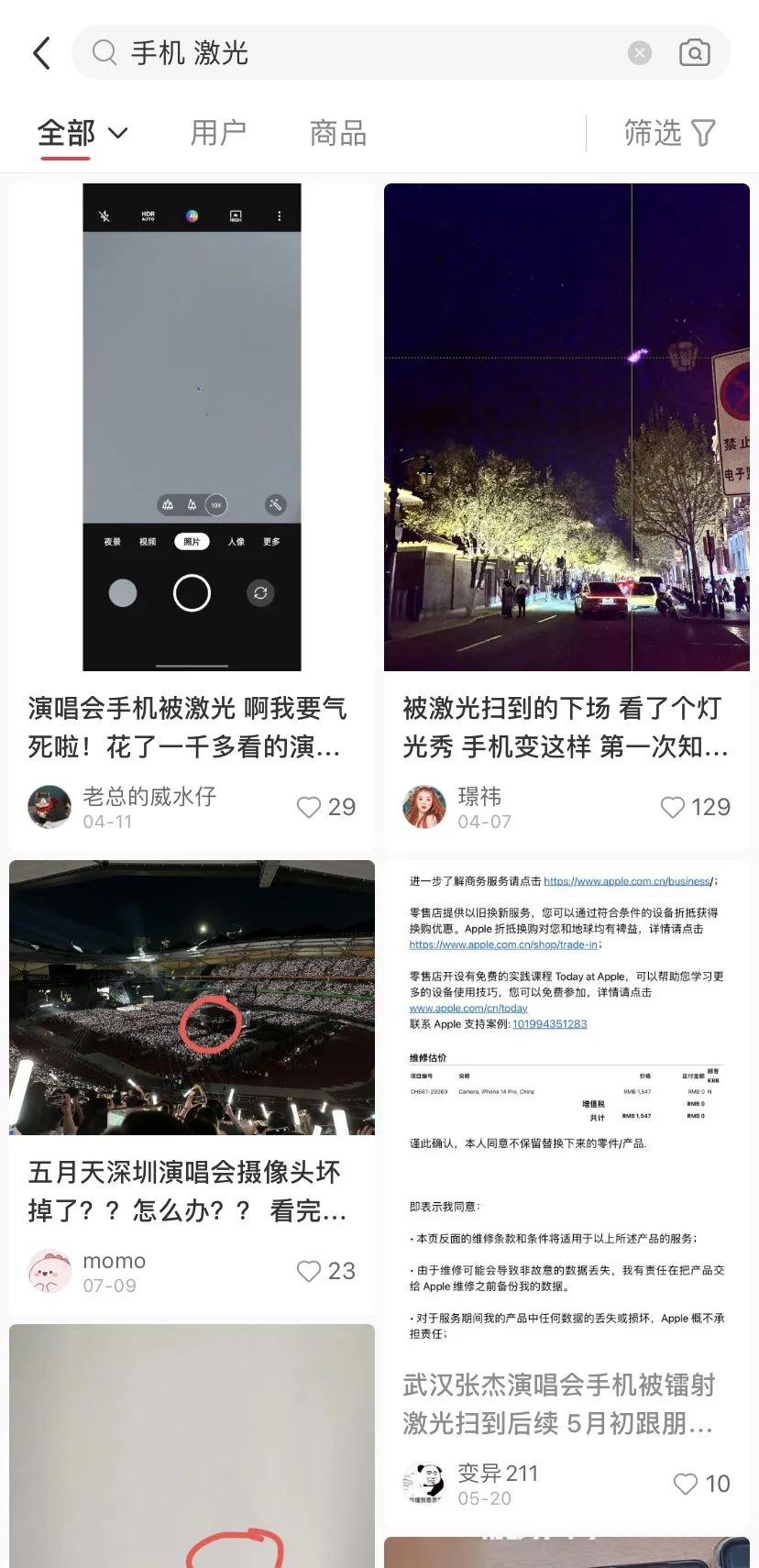 laser_laser是什么意思_laser虚拟男团