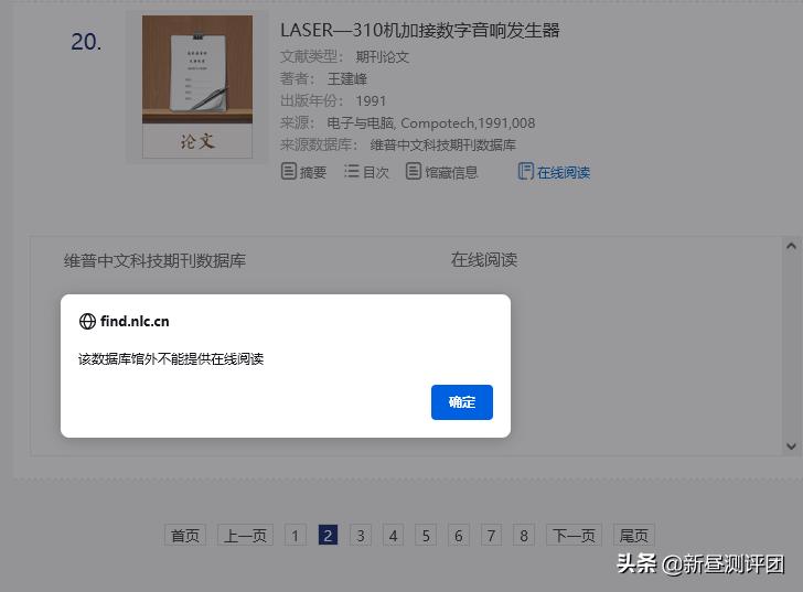 laser虚拟男团_laser是什么意思_laser