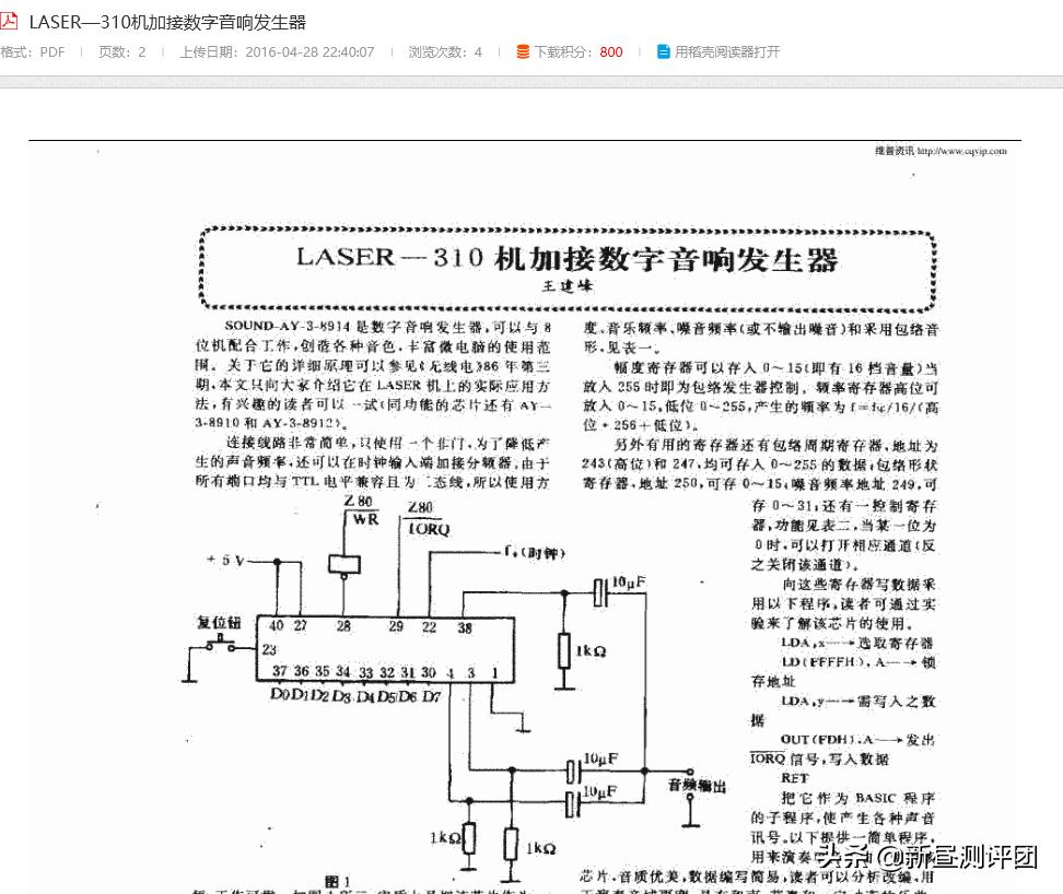 laser是什么意思_laser虚拟男团_laser