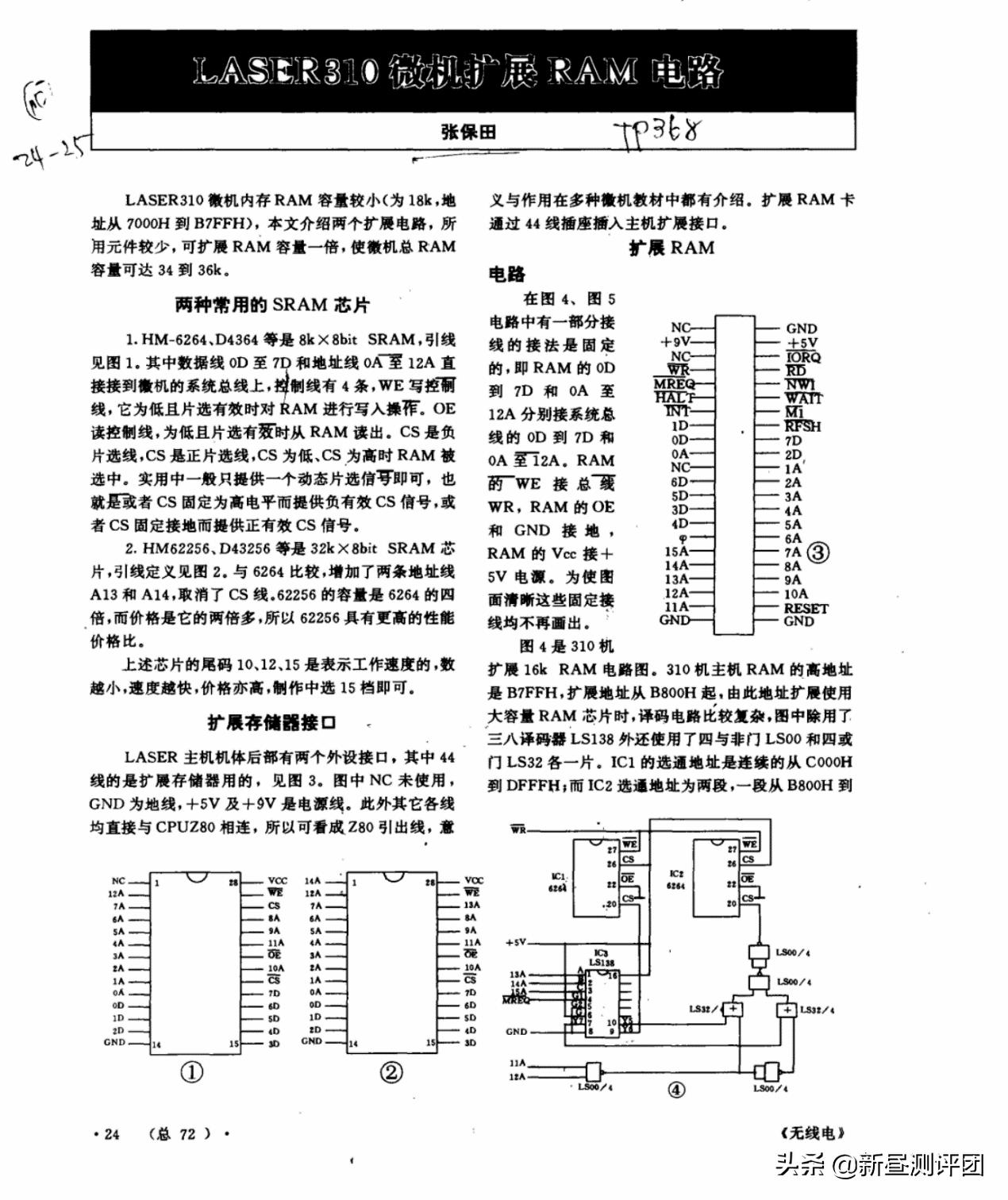laser虚拟男团_laser_laser是什么意思