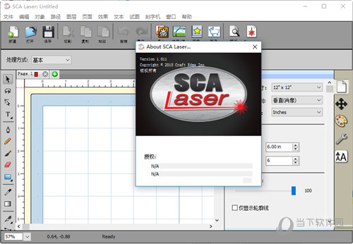 SCA Laser破解版