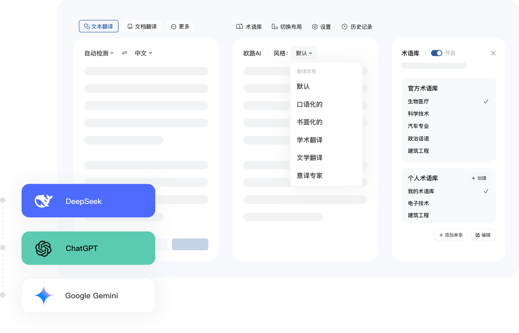 法语助手词典软件_AI翻译工具法语学习_diode