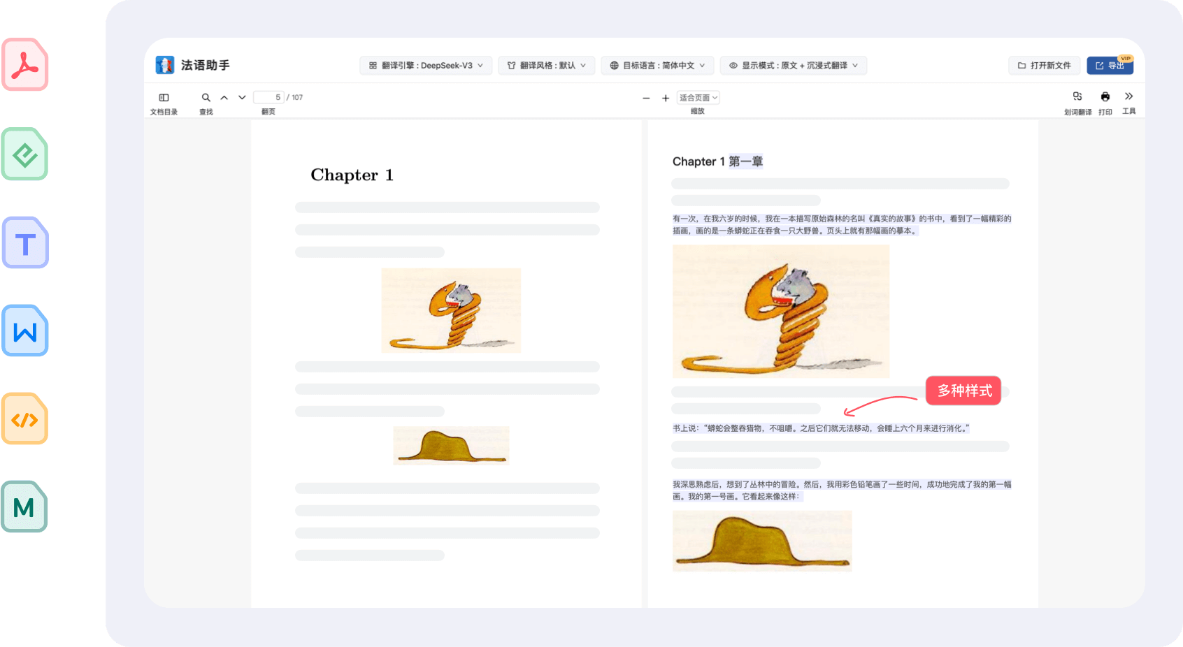diode_法语助手词典软件_AI翻译工具法语学习