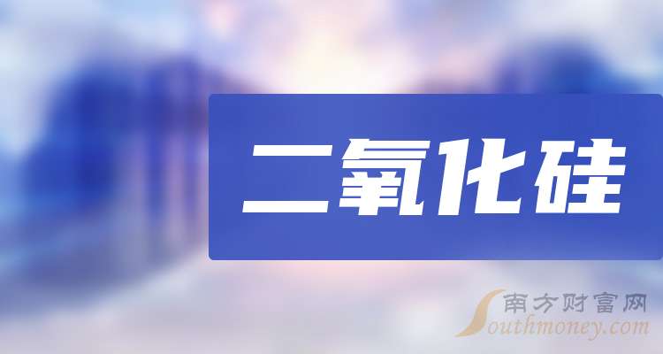 diode_确成股份605183分析_二氧化硅A股上市公司