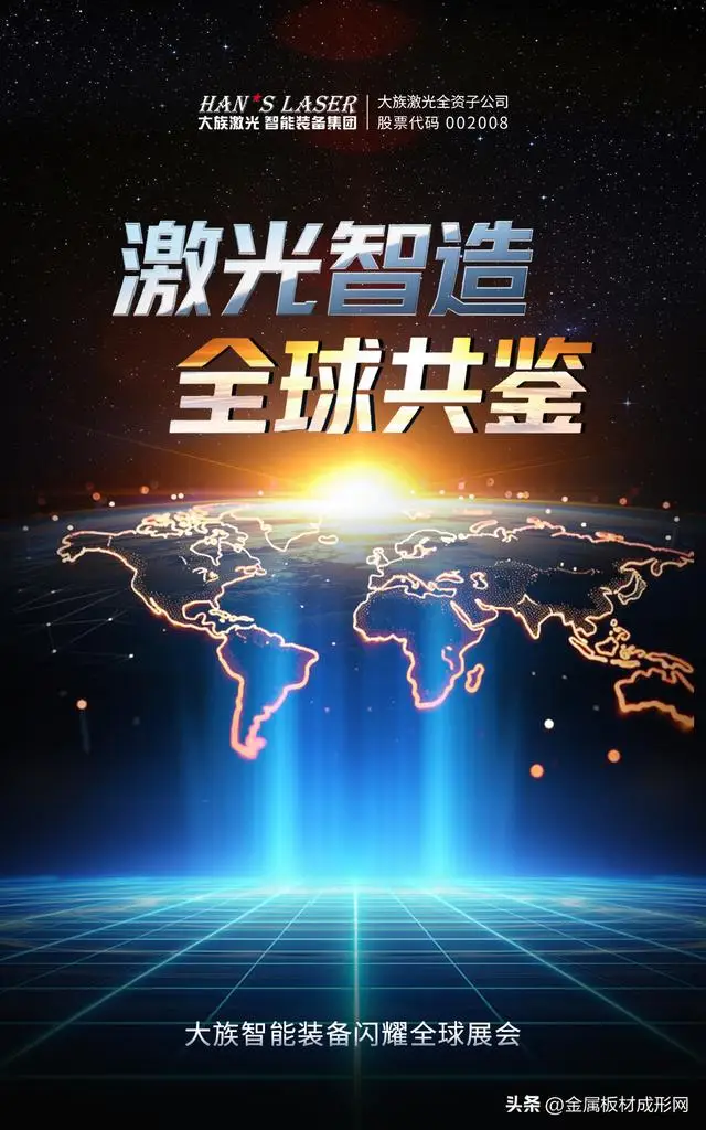 大族激光全球展会_laser_中国智造激光技术
