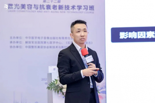 华熙生物润致4S美塑水动力诊疗体系_laser_激光美容抗衰老新技术学习班