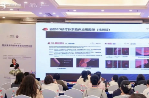 激光美容抗衰老新技术学习班_华熙生物润致4S美塑水动力诊疗体系_laser
