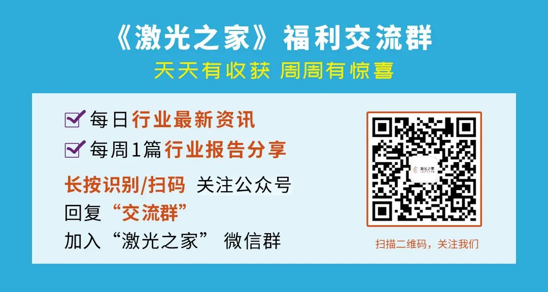 laserdiode_半导体激光二极管单管芯片密集光谱合束技术_直接半导体激光器研究