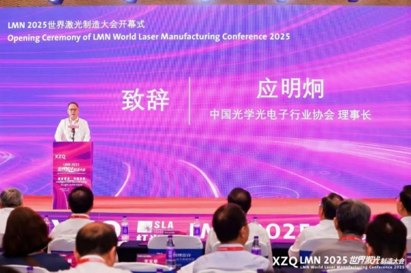第六届世界激光制造大会_laser_深圳国际会展中心激光技术交流