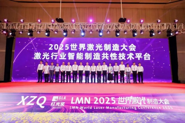 laser_深圳国际会展中心激光技术交流_第六届世界激光制造大会