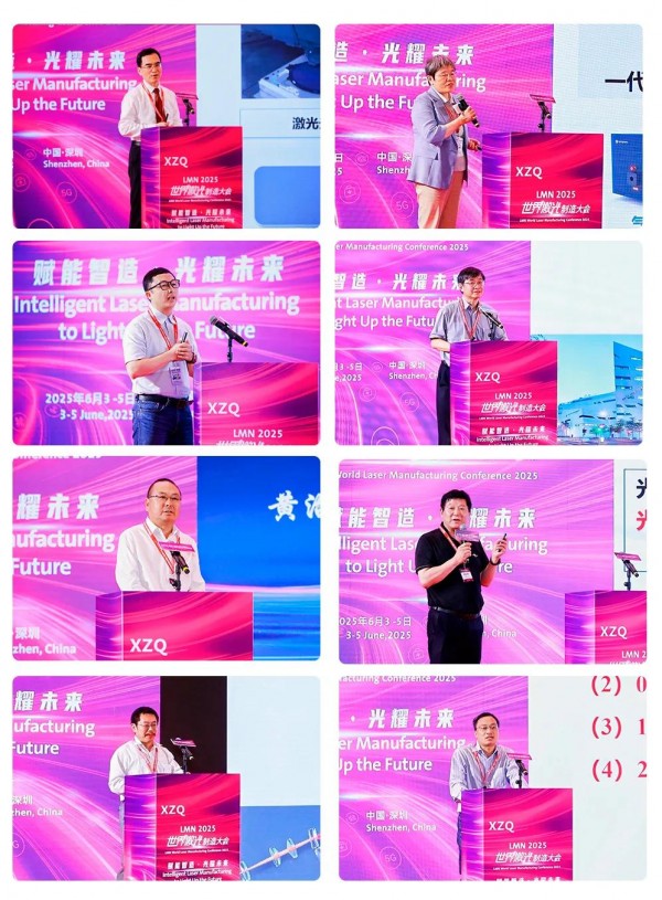 第六届世界激光制造大会_深圳国际会展中心激光技术交流_laser