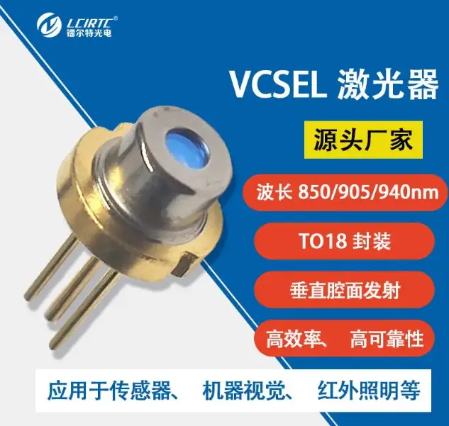 激光二极管应用领域_激光二极管工作原理_laserdiode