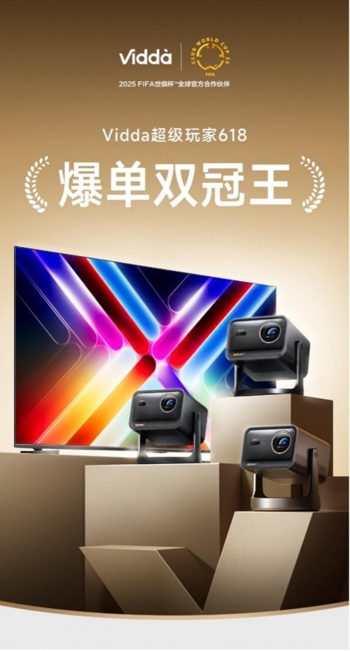 laser_激光投影仪市场占比_Vidda激光投影技术