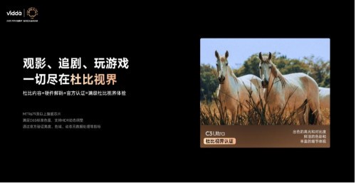 激光投影占据93%中高端市场，Vidda凭硬核技术登顶高段市场王座