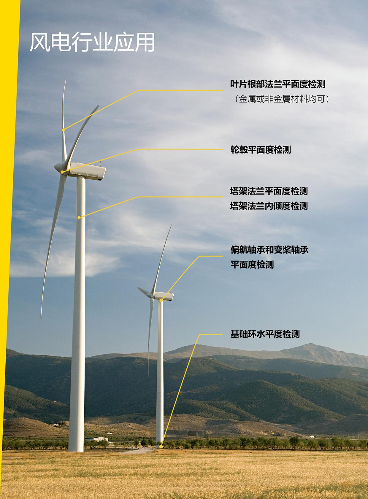 laser_Easy-Laser® E910风电塔架法兰测量 _ Easy-Laser® E915法兰平面度检测 
