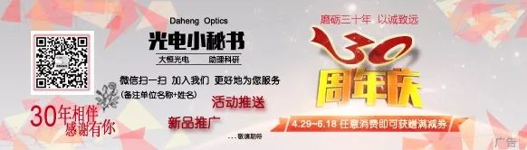 水下光学无线充电技术_激光二极管发射器_laserdiode