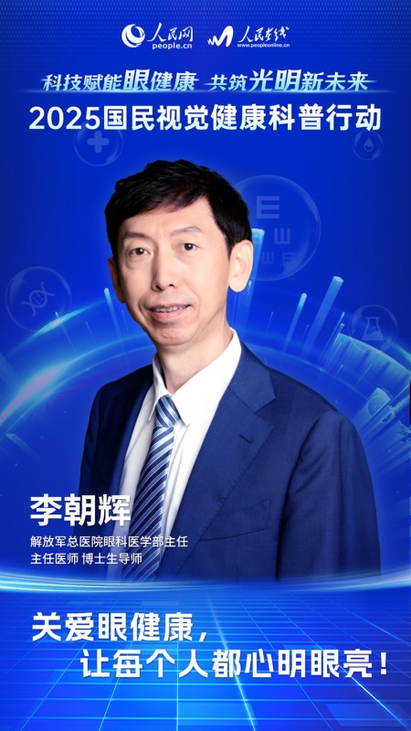 激光电视护眼技术_中国青少年近视预防_laser