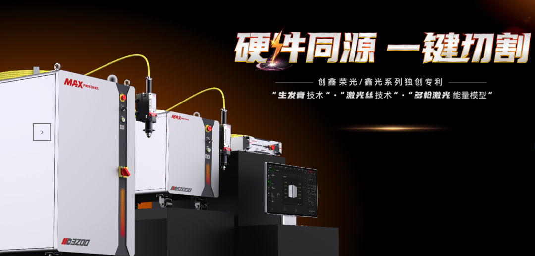 创鑫激光光纤激光器_激光器核心光学器件研发_laser