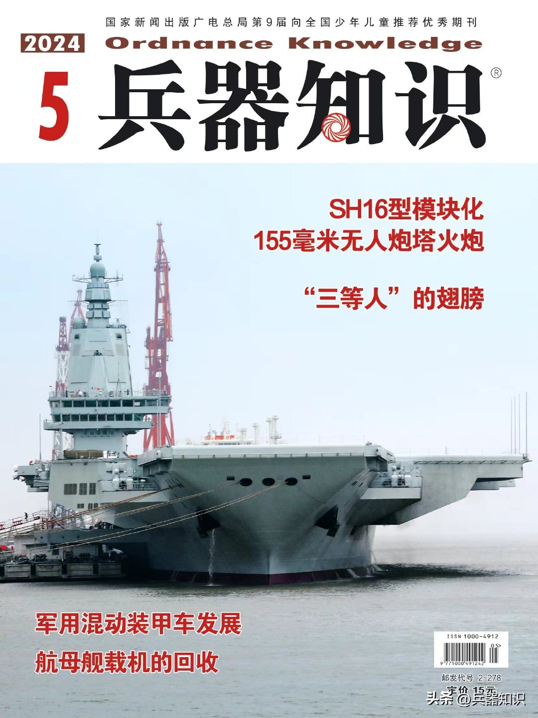  英国龙火激光武器部署 _laser_
