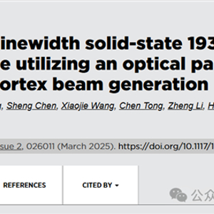 固态深紫外激光应用_laser_中科院全固态DUV光源技术