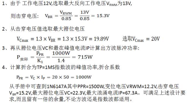 稳压二极管工作原理_diode_瞬态抑制二极管TVS应用