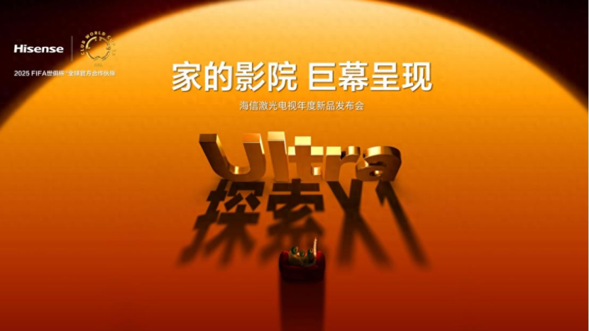 laser_1000nits激光电视_海信激光电视探索X1系列