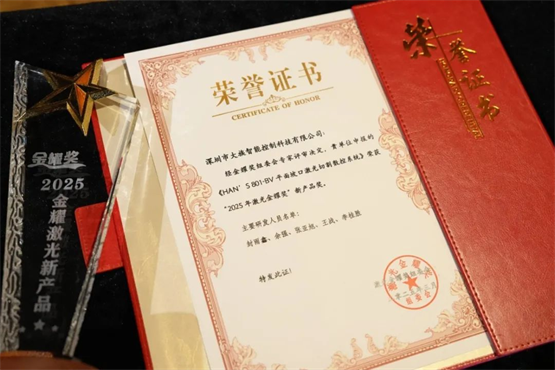 2025激光金耀奖_laser_大族激光陶瓷基板精密加工
