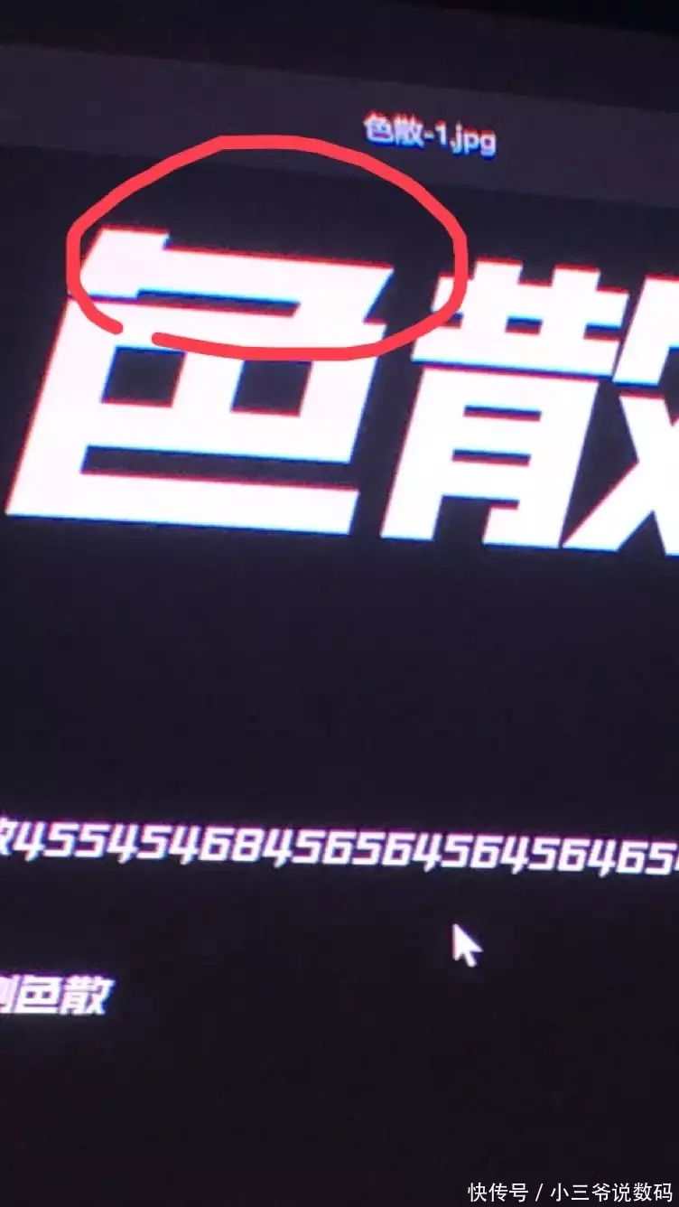 三色激光投影仪散斑危害_三色激光投影仪色边问题_laser