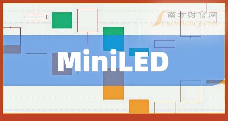 中小板MiniLED概念股排名_laserdiode_2024年第三季度财报分析