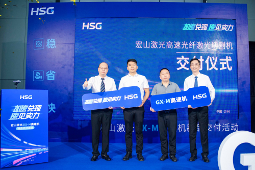 宏山激光GX-M激光切割机_laser_金属加工行业应用