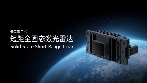 具身智能行业生态_laser_亿咖通科技全固态3D激光雷达