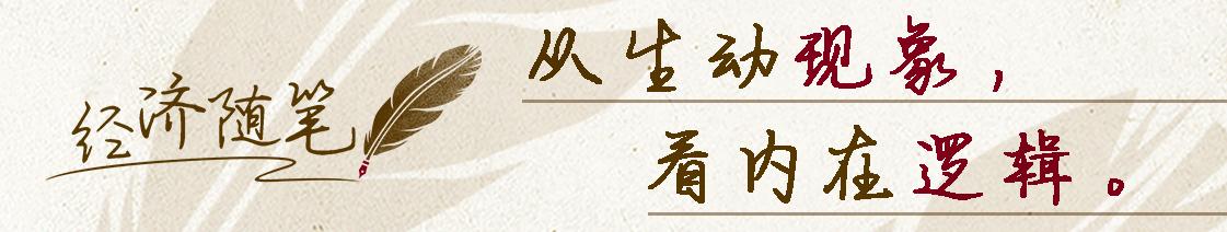 中国经济发展趋势_diode_“十四五”规划解读