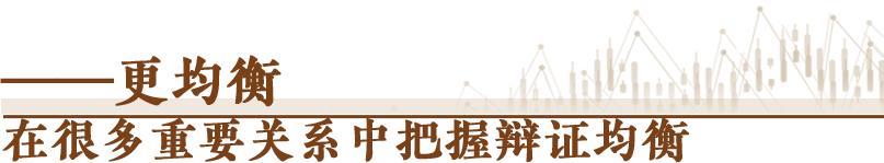 中国经济发展趋势_diode_“十四五”规划解读