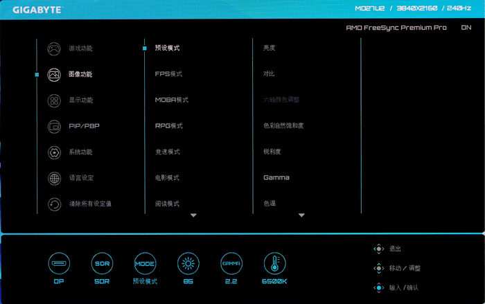 diode_27英寸4K 240Hz显示器推荐_技嘉MO27U2 4K QD-OLED显示器评测