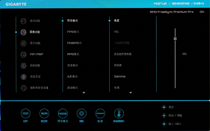27英寸4K 240Hz显示器推荐_diode_技嘉MO27U2 4K QD-OLED显示器评测