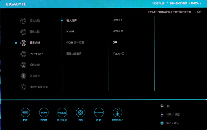 diode_27英寸4K 240Hz显示器推荐_技嘉MO27U2 4K QD-OLED显示器评测