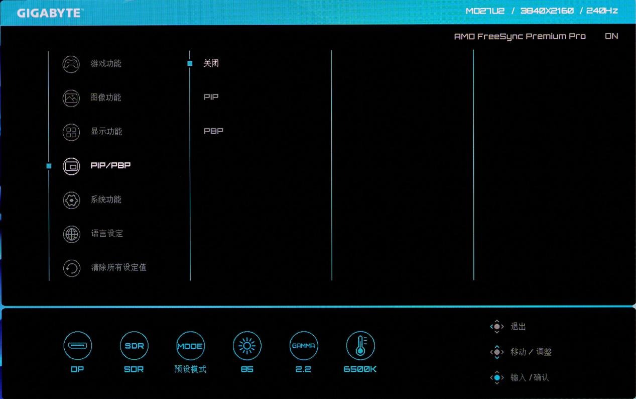 技嘉MO27U2 4K QD-OLED显示器评测_27英寸4K 240Hz显示器推荐_diode