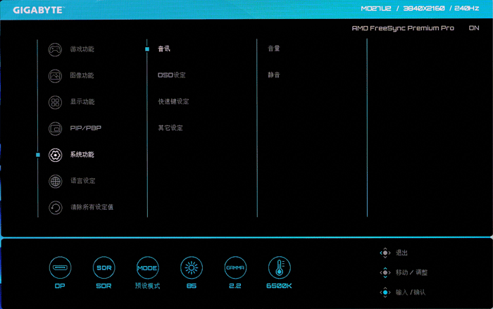 技嘉MO27U2 4K QD-OLED显示器评测_diode_27英寸4K 240Hz显示器推荐