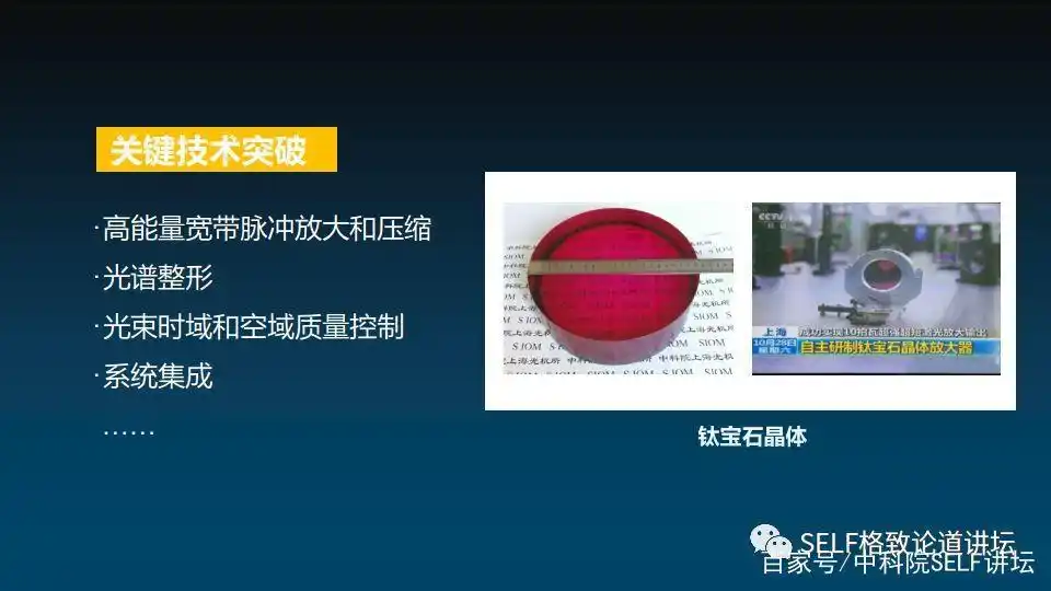 激光剑与激光武器区别_激光剑命名由来_laser